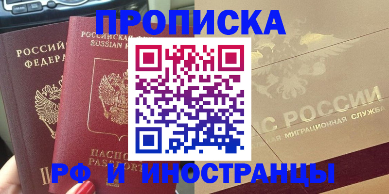 временная регистрация поиск в Усть-Катаве