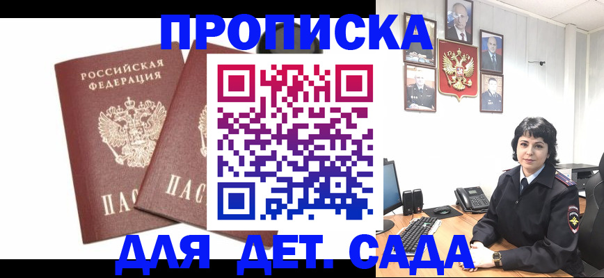 прописка для военкомата в Усть-Катаве