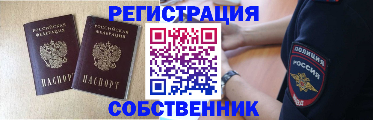 миграционный учет в Усть-Катаве