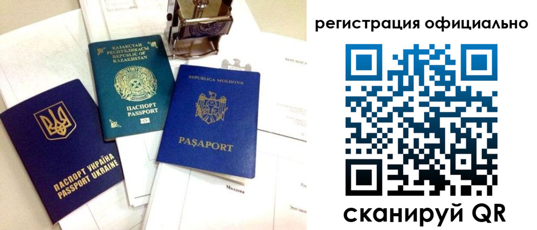 временная регистрация купить в Усть-Катаве
