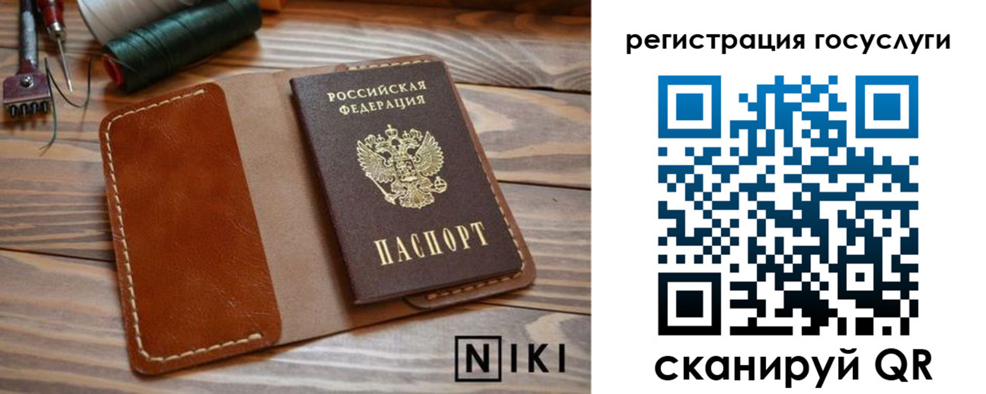 прописка 2025 в Усть-Катаве
