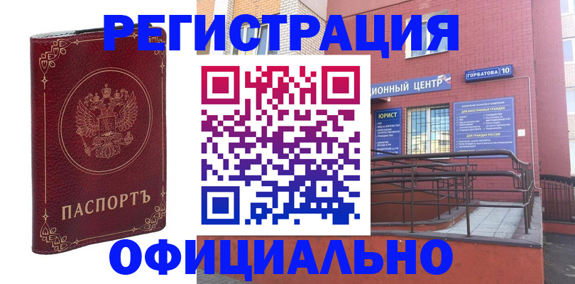 прописка 2025 в Усть-Катаве