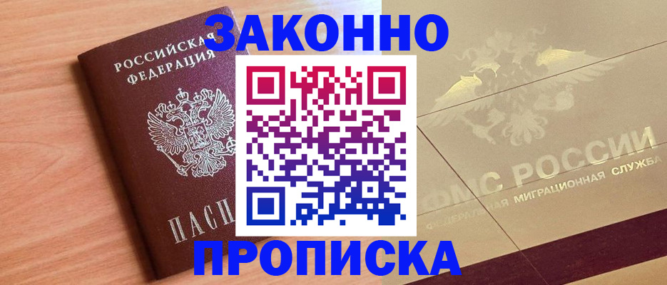 временная регистрация поиск в Усть-Катаве