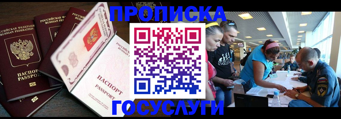 прописка иностранных граждан в Усть-Катаве